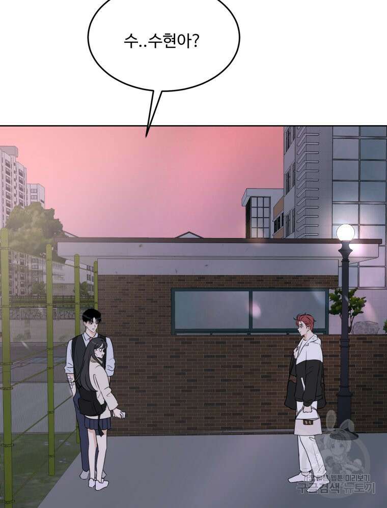 스포주의 하이틴 5화 3