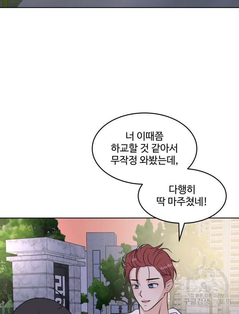 스포주의 하이틴 5화 4