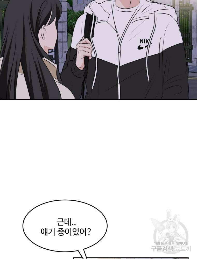 스포주의 하이틴 5화 5