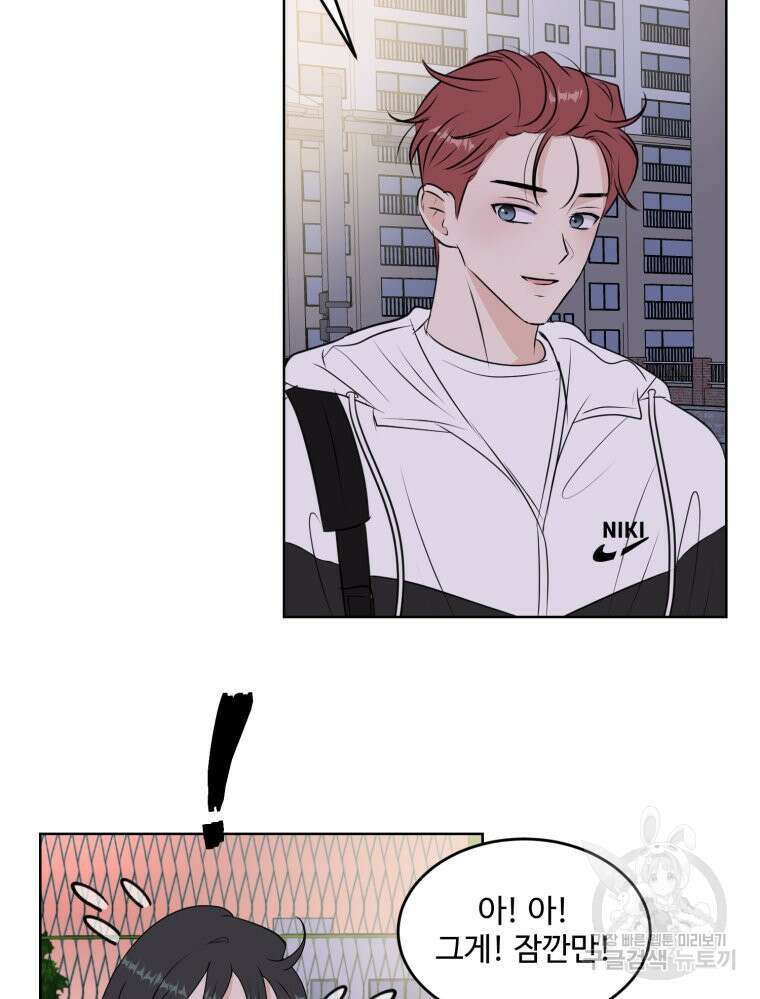 스포주의 하이틴 5화 6