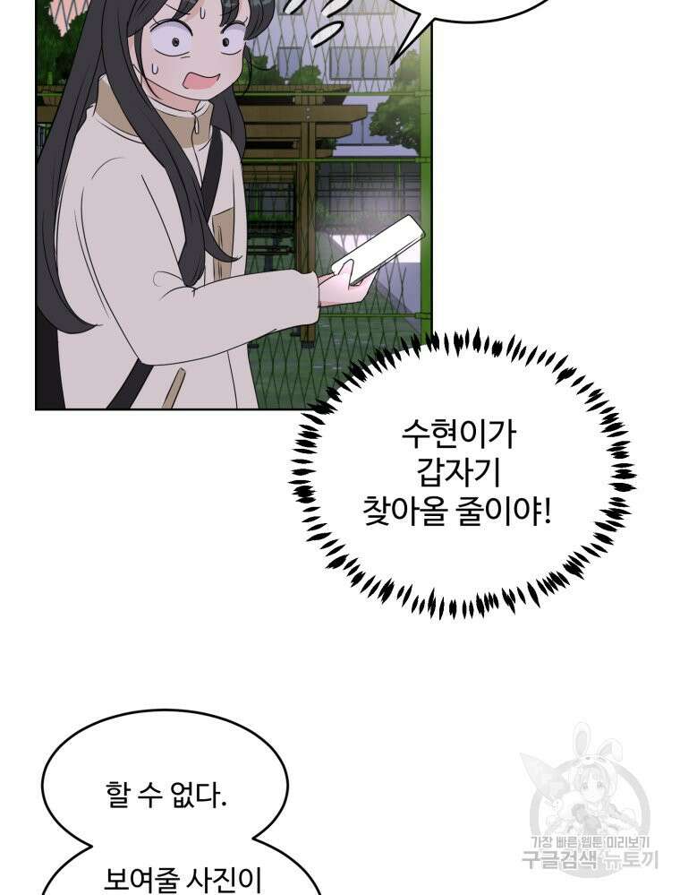 스포주의 하이틴 5화 7