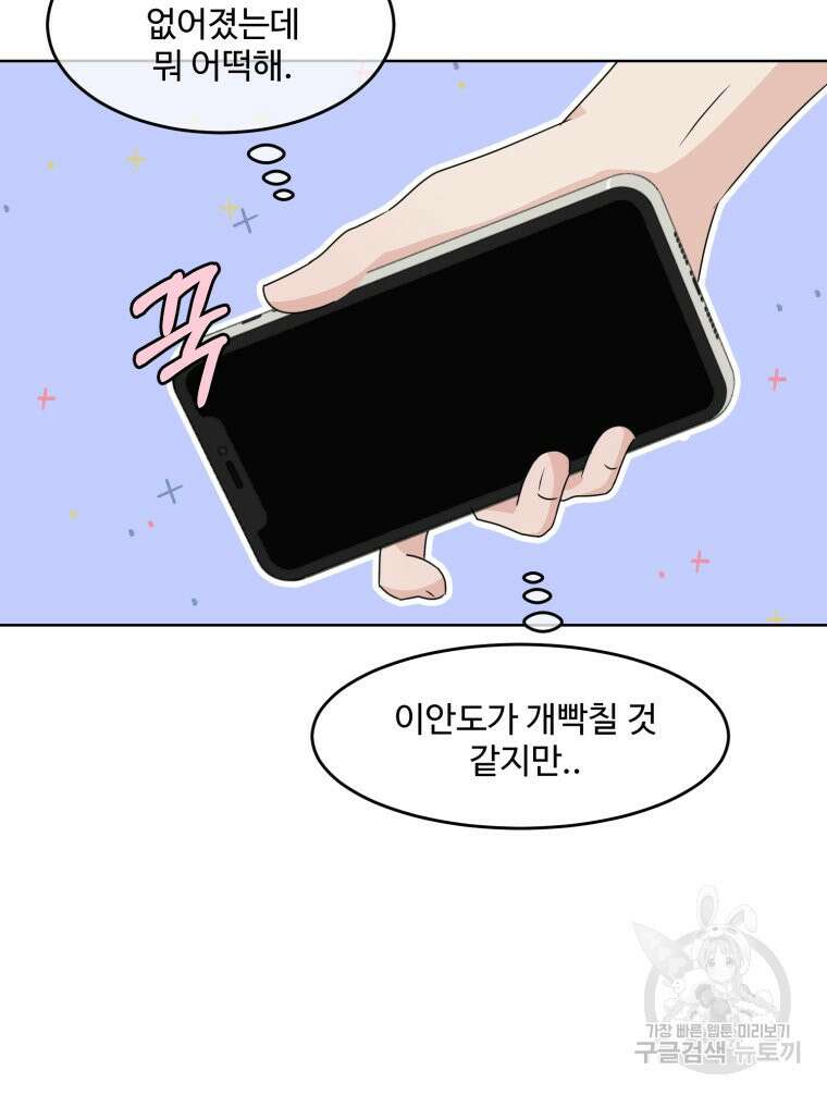 스포주의 하이틴 5화 8