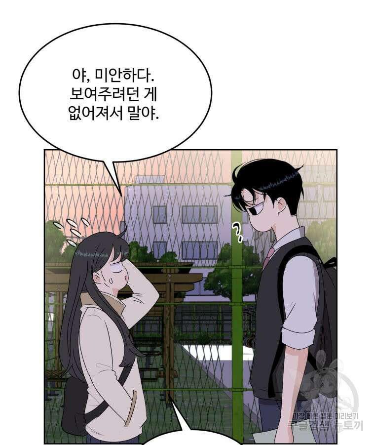 스포주의 하이틴 5화 9