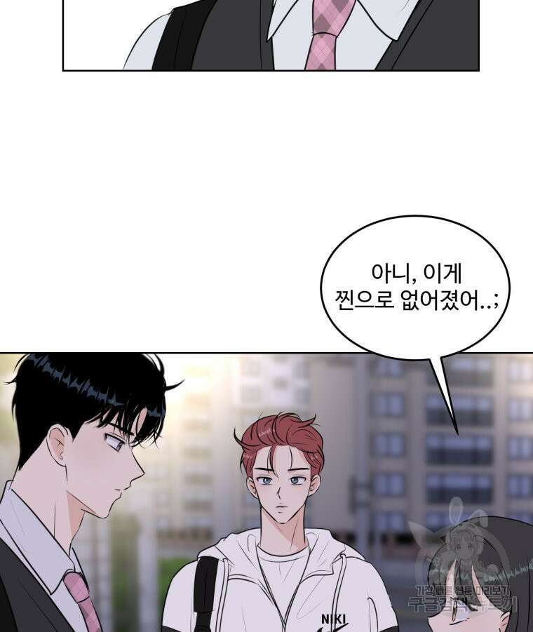 스포주의 하이틴 5화 11