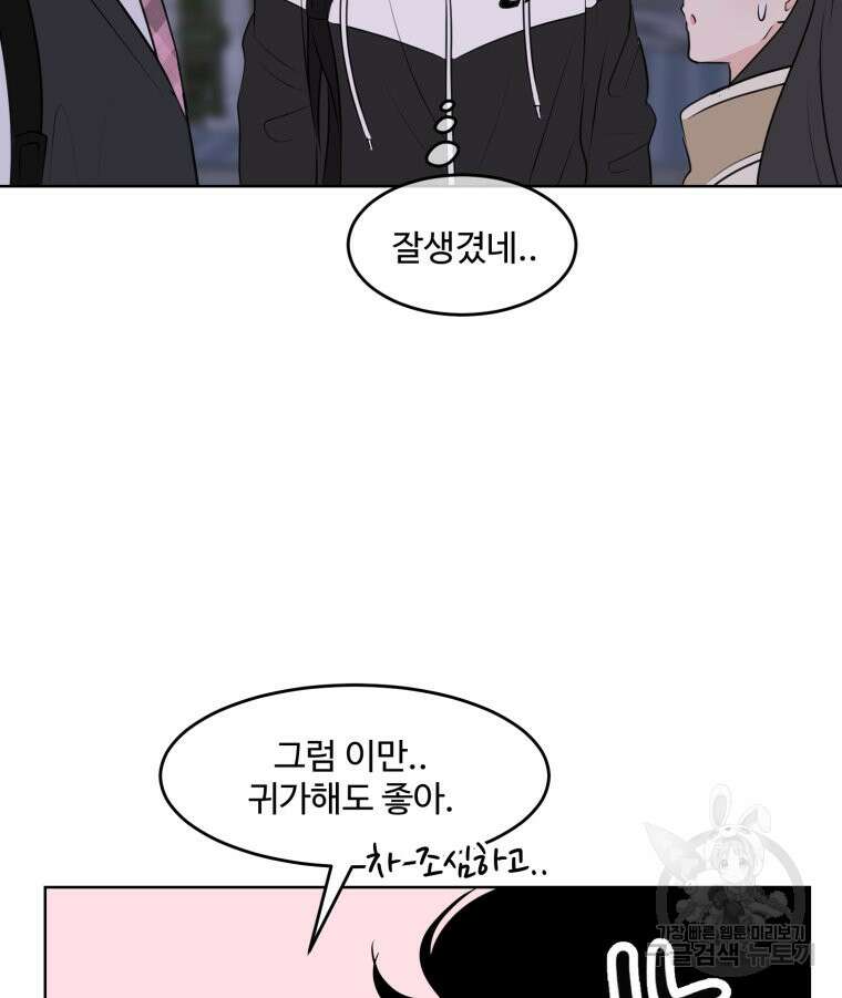 스포주의 하이틴 5화 12