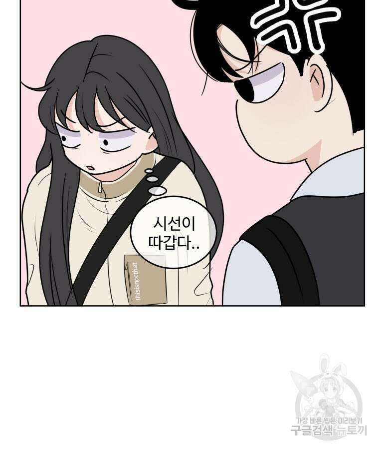 스포주의 하이틴 5화 13