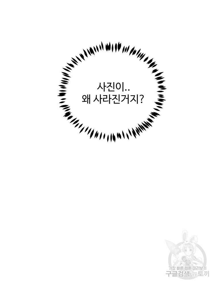 스포주의 하이틴 5화 15