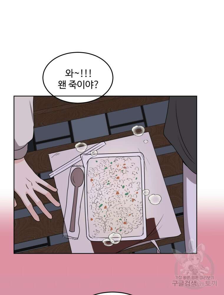 스포주의 하이틴 5화 17