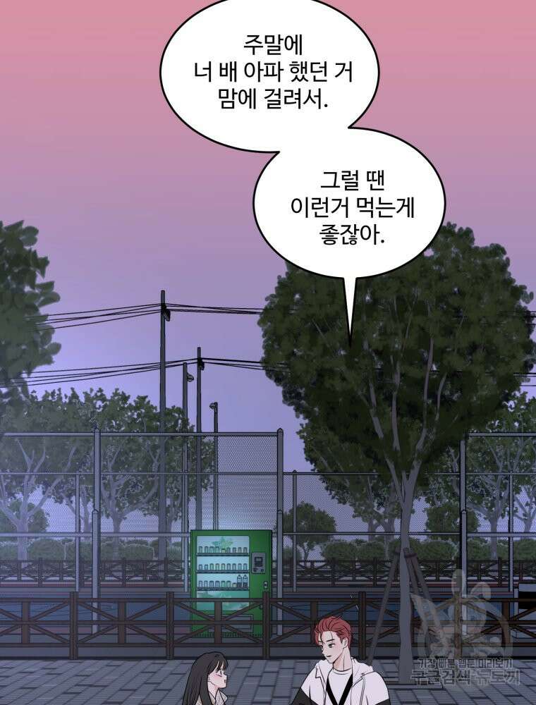 스포주의 하이틴 5화 18
