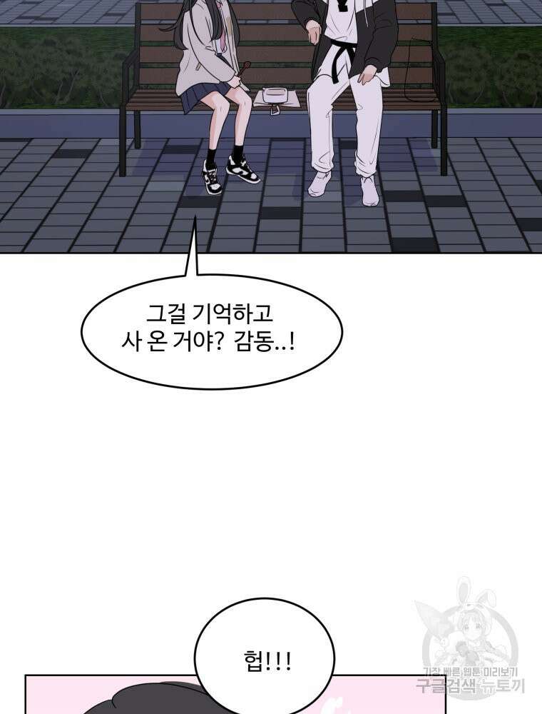 스포주의 하이틴 5화 19