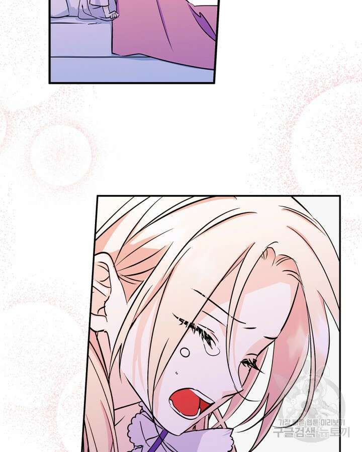 남주의 여자사람친구가 되었다 8화 2