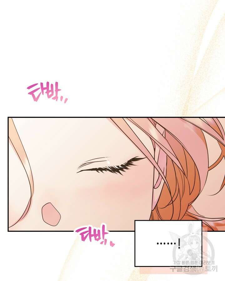 남주의 여자사람친구가 되었다 8화 14