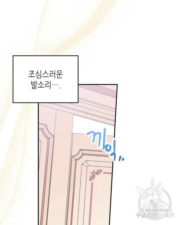 남주의 여자사람친구가 되었다 8화 15