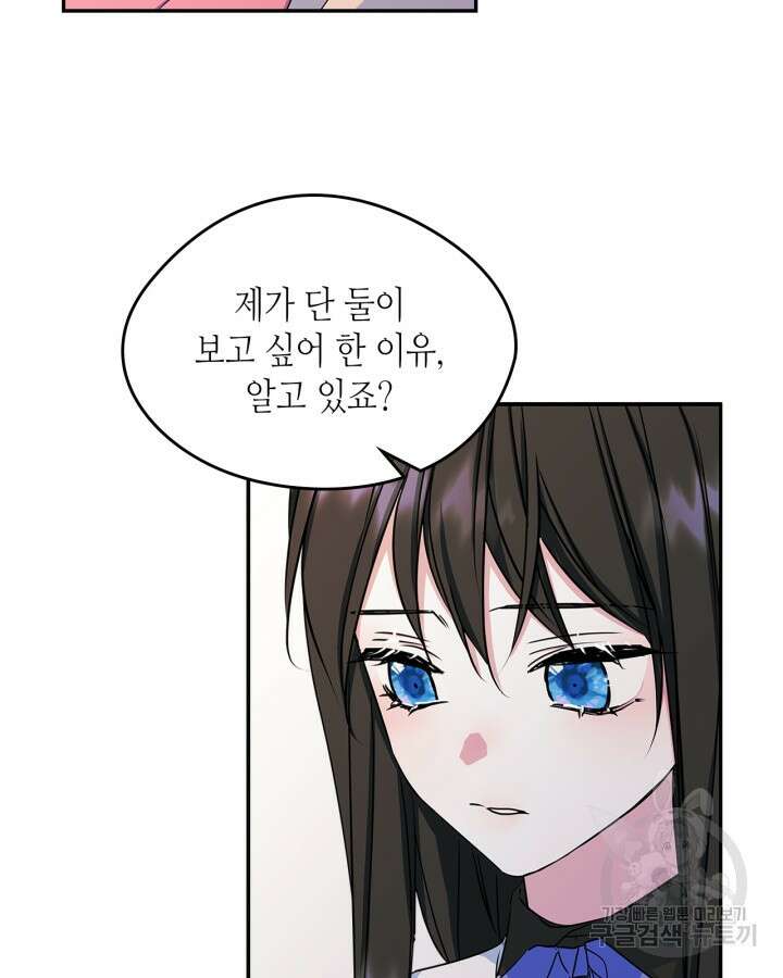 남주의 여자사람친구가 되었다 8화 32