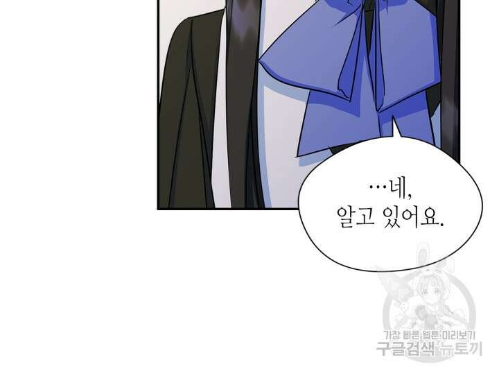 남주의 여자사람친구가 되었다 8화 33