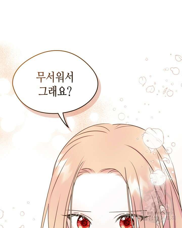 남주의 여자사람친구가 되었다 8화 47