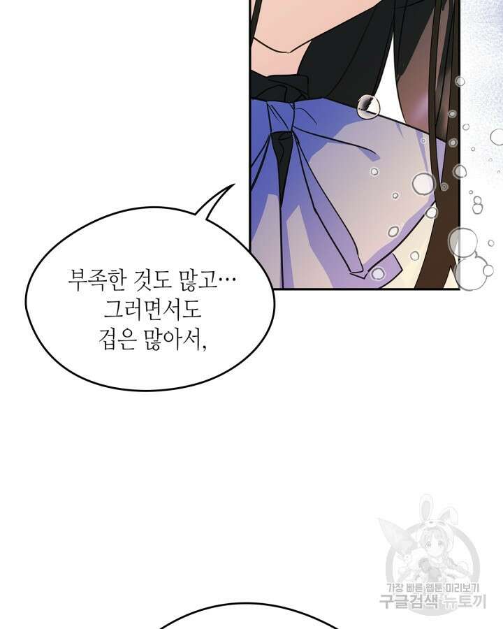 남주의 여자사람친구가 되었다 8화 57