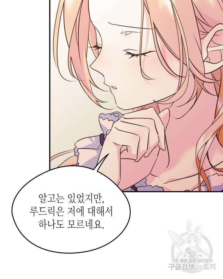 남주의 여자사람친구가 되었다 8화 72