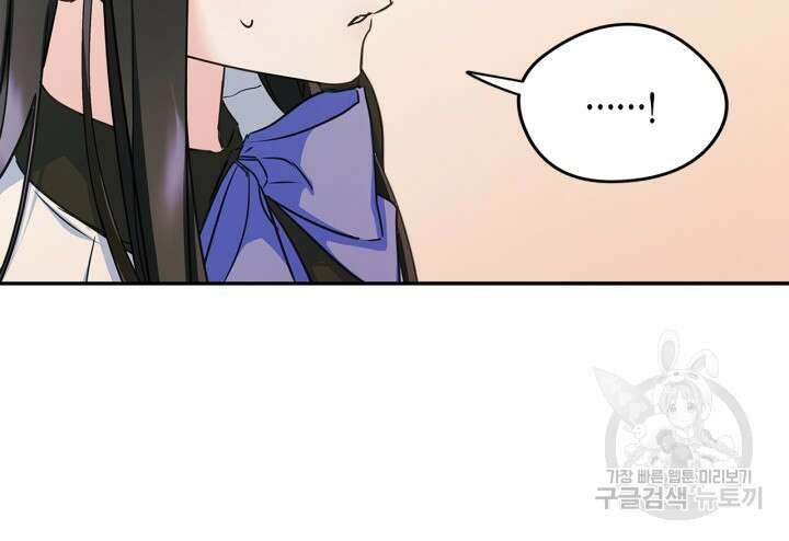 남주의 여자사람친구가 되었다 8화 74