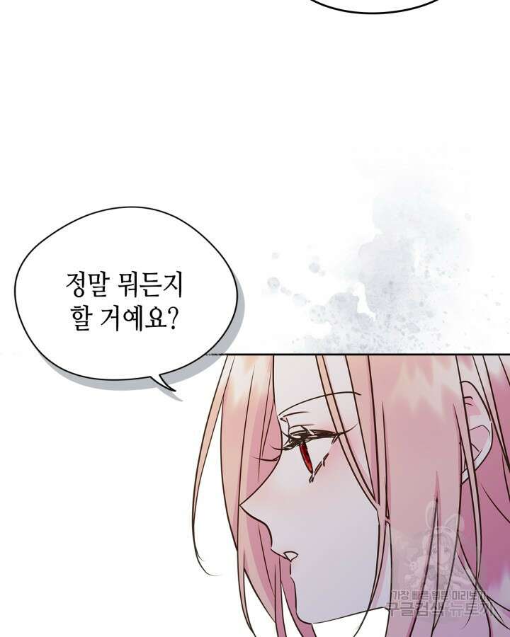 남주의 여자사람친구가 되었다 8화 82