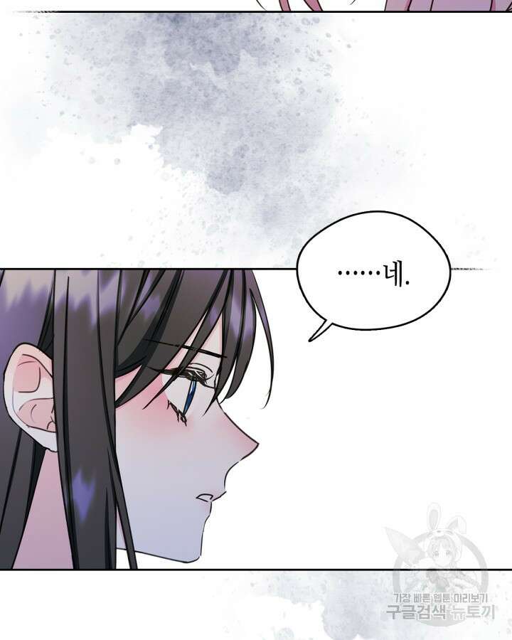 남주의 여자사람친구가 되었다 8화 83