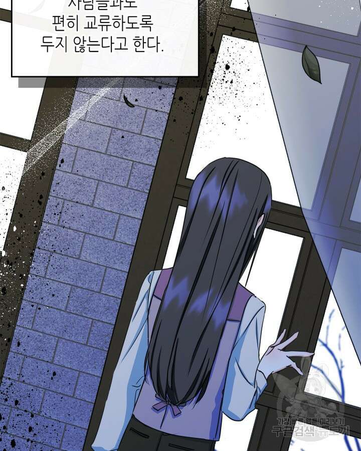 남주의 여자사람친구가 되었다 8화 89