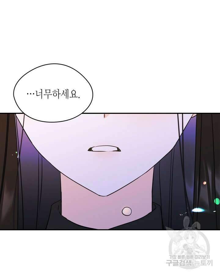 남주의 여자사람친구가 되었다 8화 101