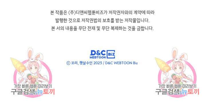 남주의 여자사람친구가 되었다 8화 115