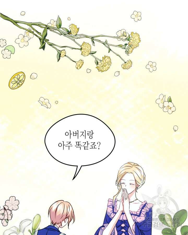 남주의 여자사람친구가 되었다 13화 24