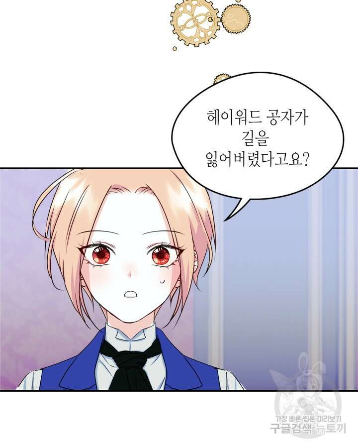 남주의 여자사람친구가 되었다 13화 29