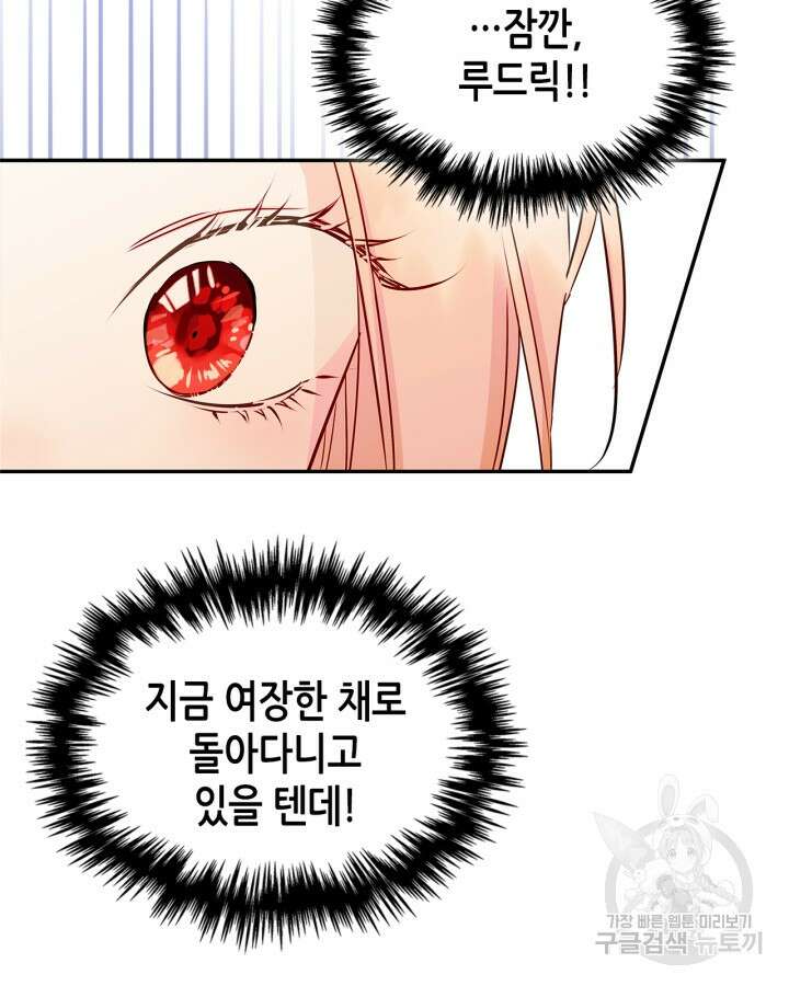 남주의 여자사람친구가 되었다 13화 41