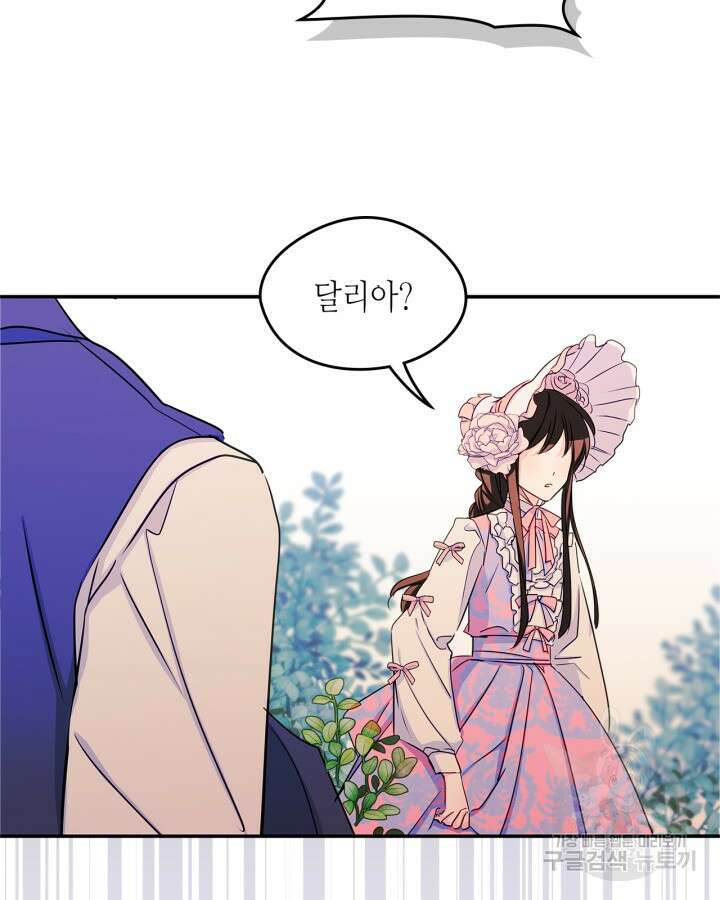 남주의 여자사람친구가 되었다 13화 46