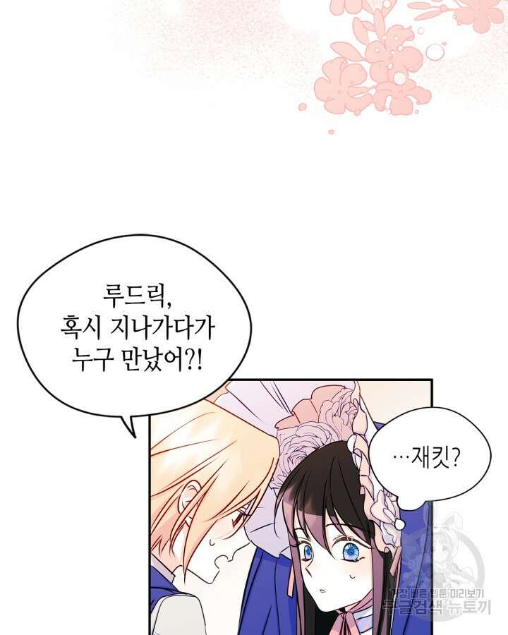 남주의 여자사람친구가 되었다 13화 50