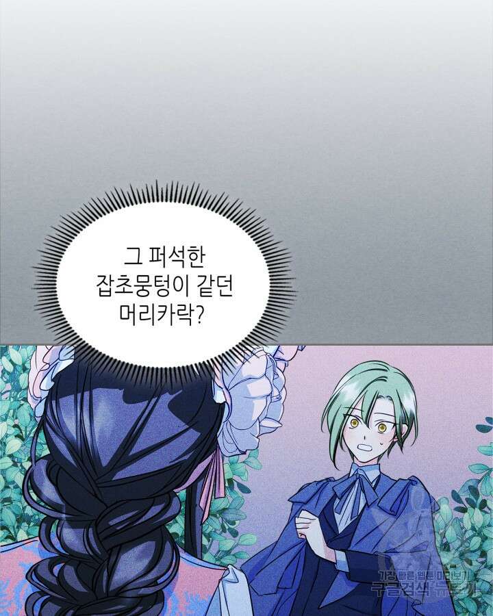 남주의 여자사람친구가 되었다 13화 58