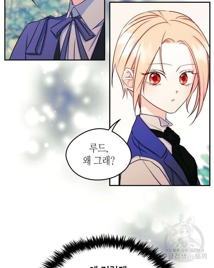 남주의 여자사람친구가 되었다 13화 64