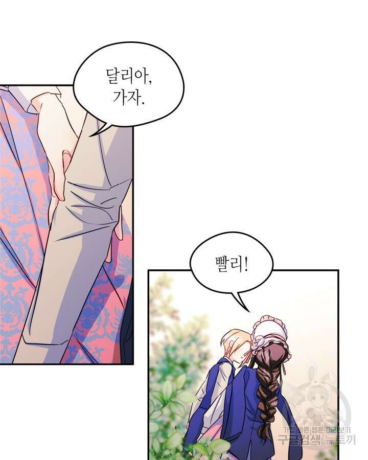 남주의 여자사람친구가 되었다 13화 66