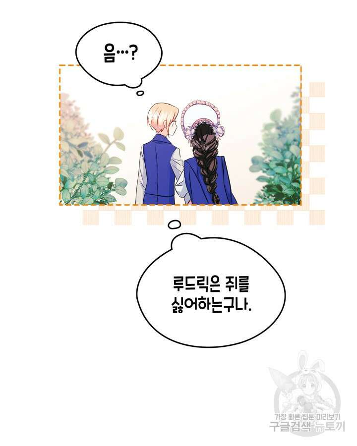 남주의 여자사람친구가 되었다 13화 70