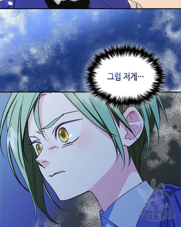 남주의 여자사람친구가 되었다 13화 84