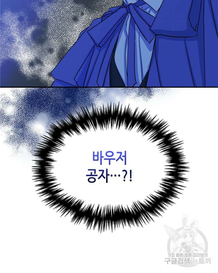 남주의 여자사람친구가 되었다 13화 85