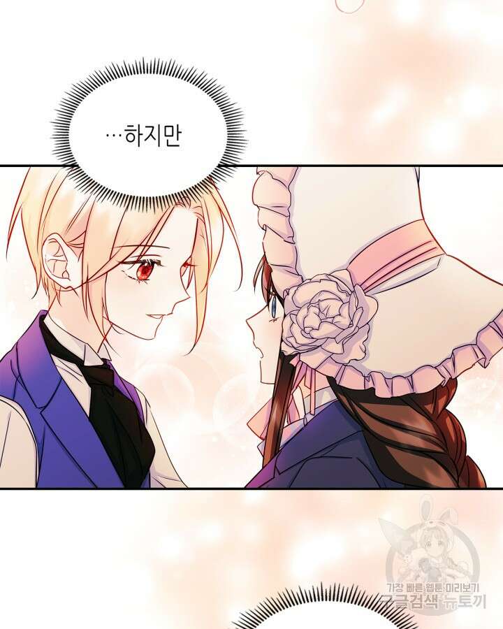 남주의 여자사람친구가 되었다 13화 88