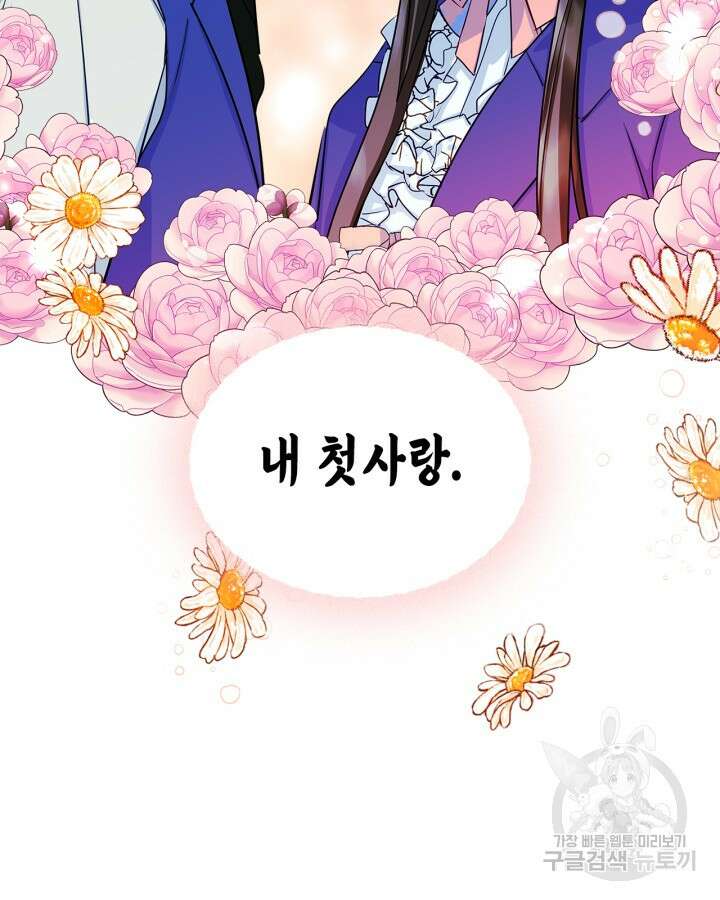 남주의 여자사람친구가 되었다 13화 93