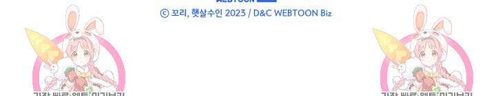 남주의 여자사람친구가 되었다 13화 96