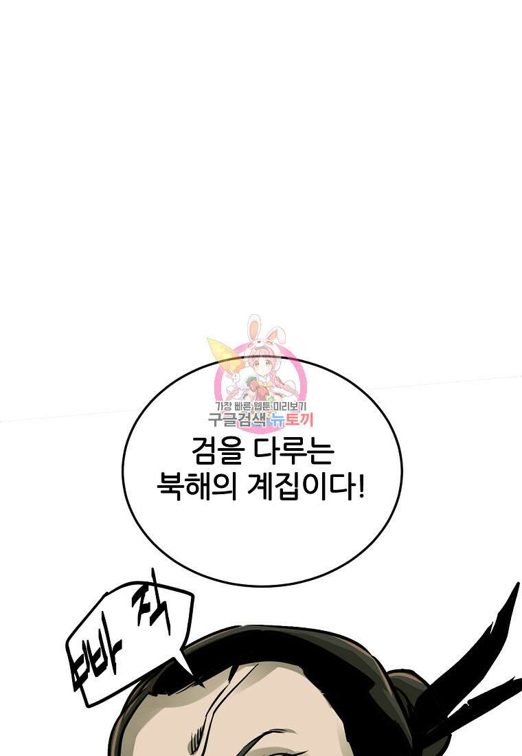 빙상매화 12화 1