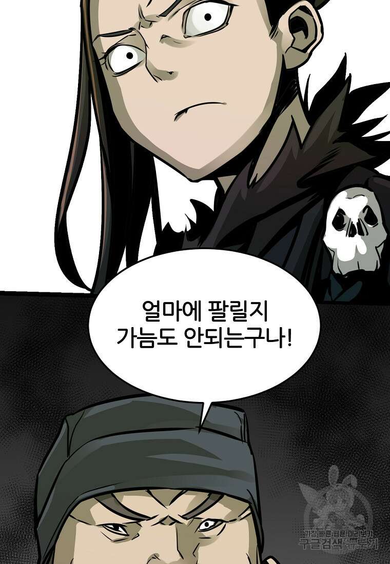 빙상매화 12화 2