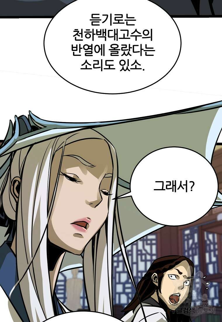 빙상매화 12화 6
