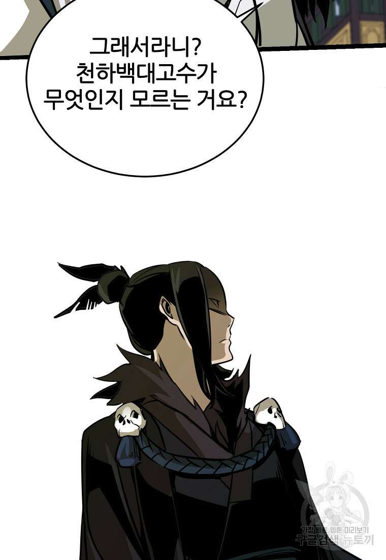 빙상매화 12화 7