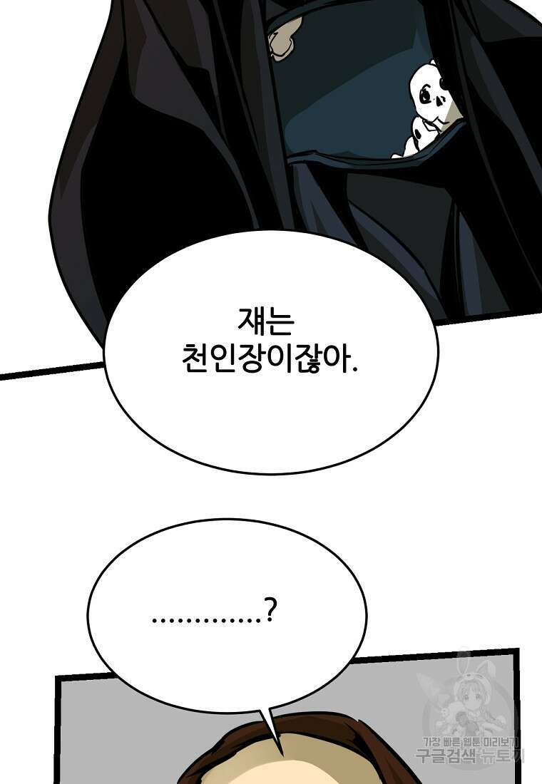 빙상매화 12화 8