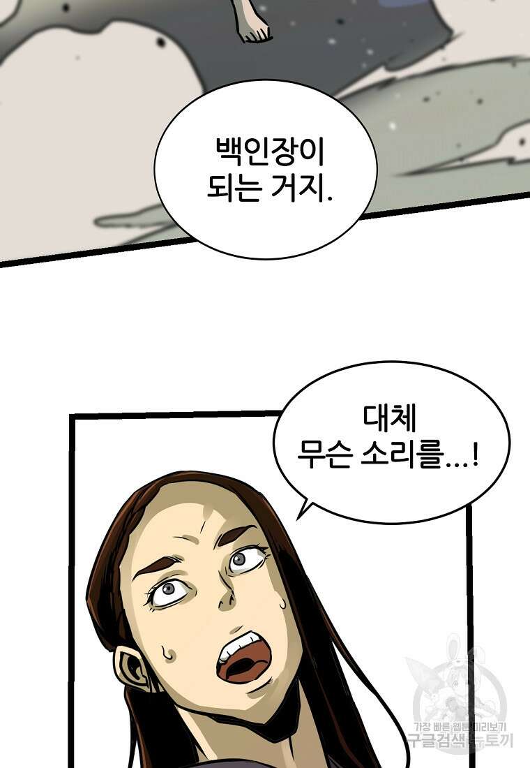 빙상매화 12화 13