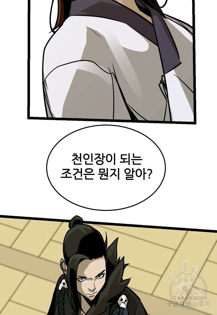 빙상매화 12화 14