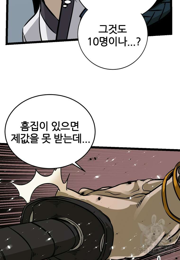 빙상매화 12화 17
